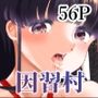 花茎截取