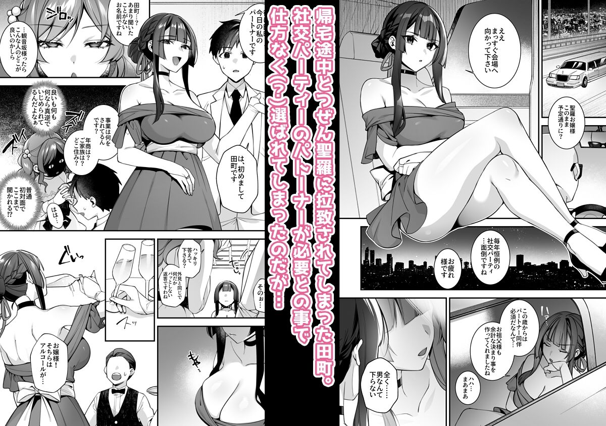 d_586834犯●れ催●5 男子1人しかいない学園で性格最悪のイジメっこに犯●れまくるのエロ画像5