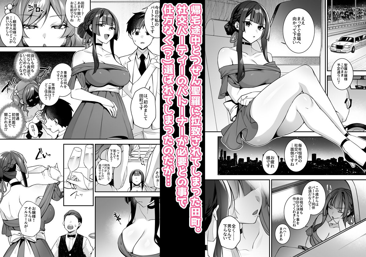 サンプル画像5:犯●れ催●5 男子1人しかいない学園で性格最悪のイジメっこに犯●れまくる(ぷぅのぷぅぷぅぷぅ) [d_586834]