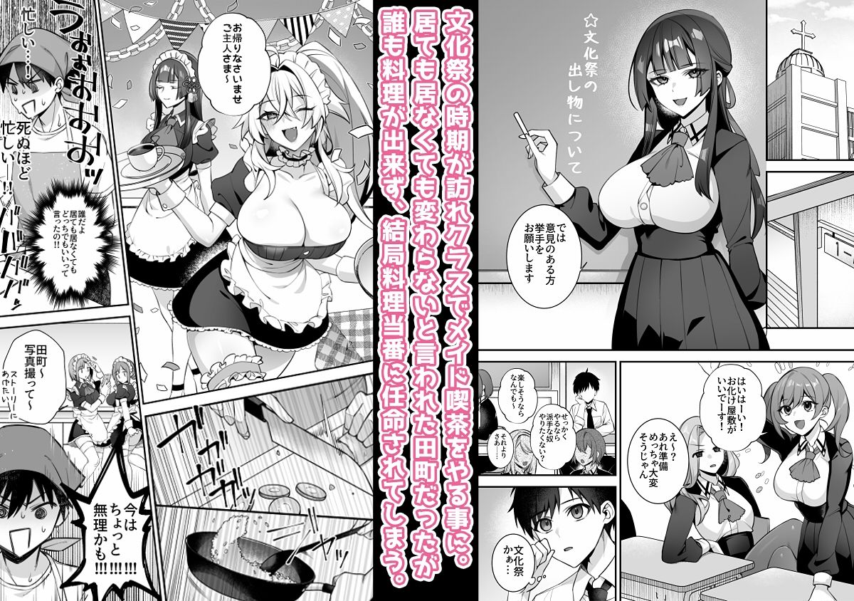 d_586834犯●れ催●5 男子1人しかいない学園で性格最悪のイジメっこに犯●れまくるのエロ画像8