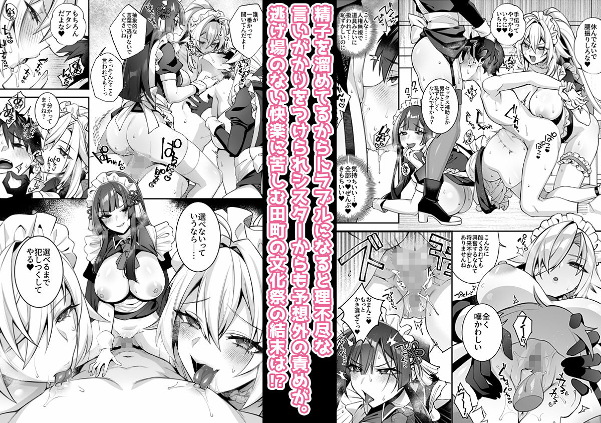 犯●れ催●5 男子1人しかいない学園で性格最悪のイジメっこに犯●れまくる 画像10