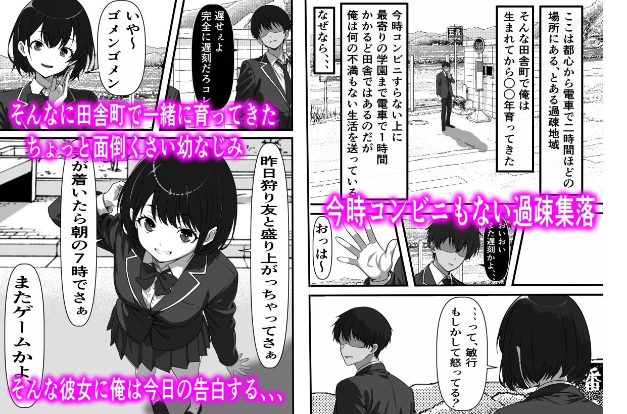 彼女の母親を孕ませないと彼女と交際できない試し竿という風習があるのだが、、、 画像1