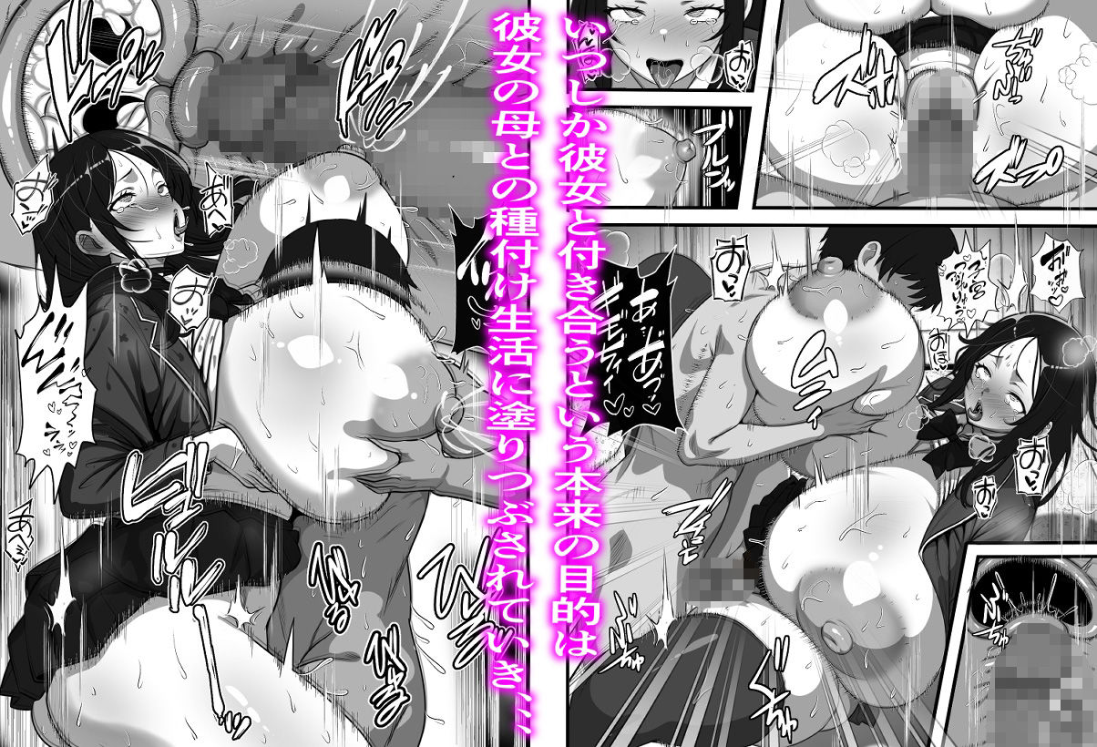 サンプル画像6:彼女の母親を孕ませないと彼女と交際できない試し竿という風習があるのだが、、、(フリテン堂（仮）) [d_586838]