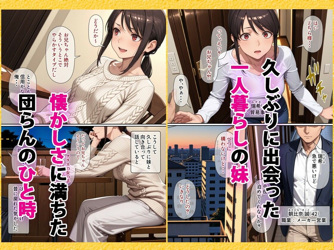 行き遅れ妹（41）とのセックスは本当に気持ちがいいのエロ画像（1/3）1