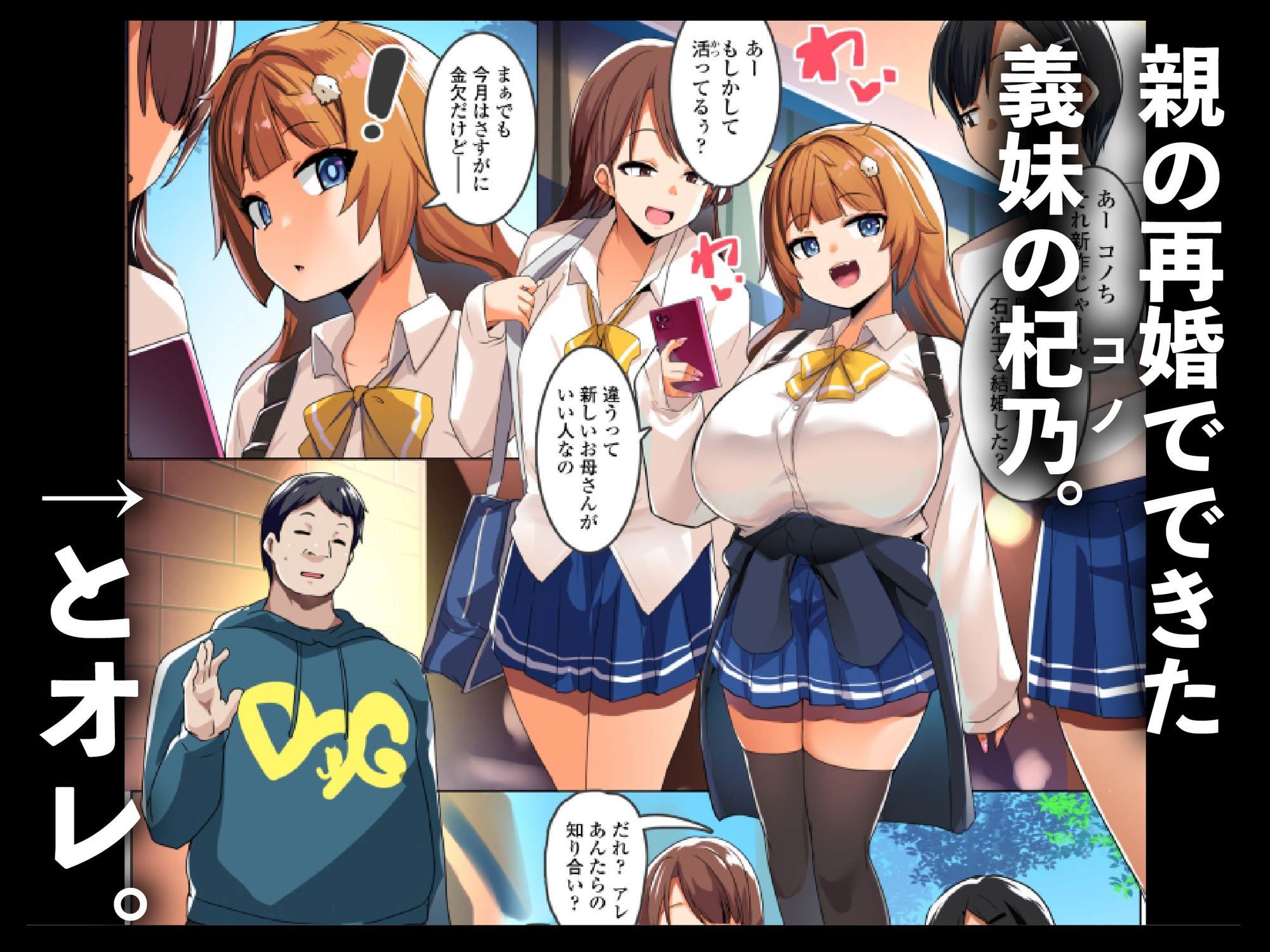 サンプル画像1:わからせコンサルタント  〜あなたの義妹、オナホにします〜(三崎) [d_586911]