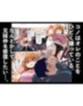 わからせコンサルタント  〜あなたの義妹、オナホにします〜