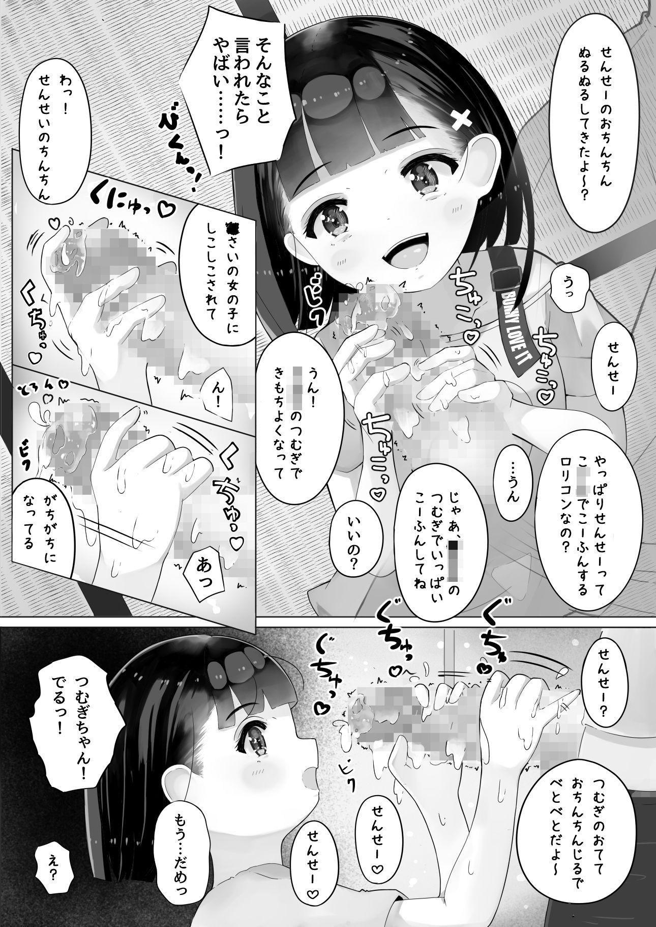 女の子はちょっと生意気なくらいがいい。_2
