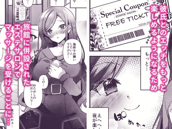 サンプル画像2:NTR性感マッサージ(あまなつみかん) [d_586934]