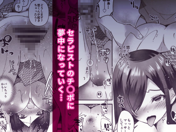 サンプル画像5:NTR性感マッサージ(あまなつみかん) [d_586934]