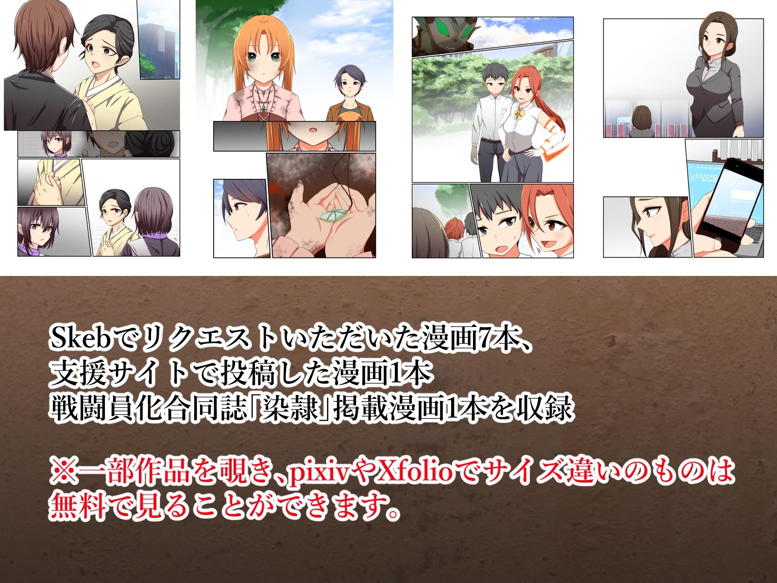 サンプル画像1:悪の華 Vol4.Skebまとめ＋α(夢見町3丁目。) [d_586940]