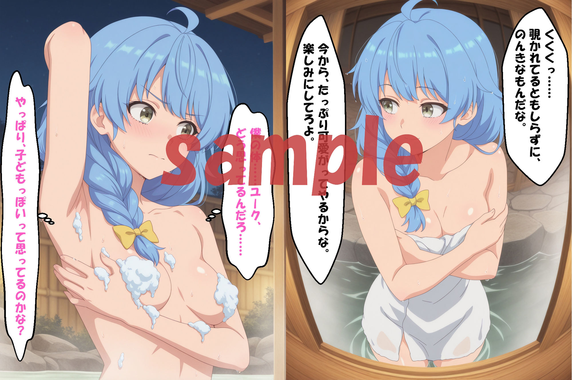 サンプル画像1:Aランクだった俺の元教え子が入浴中に昏●拘束され、快楽調教を受ける◇レ〇ン◇＆ギルドの受付嬢ですが、おもらしを誰にもバレないように温泉で洗い流そうとしたら、眠らされて、心も体も快楽の虜になりました◇ア〇ナ・ク〇ーバー◇(エレガントビジョン) [d_586961]