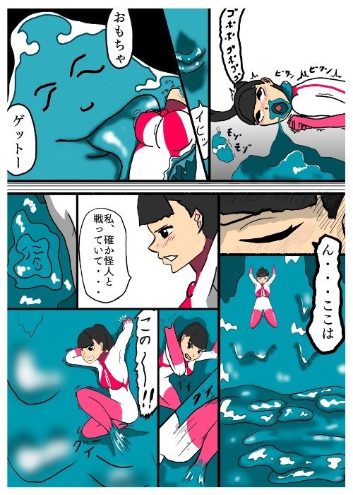 サンプル画像1:スフィアピンクの敗北(犬猫) [d_586973]