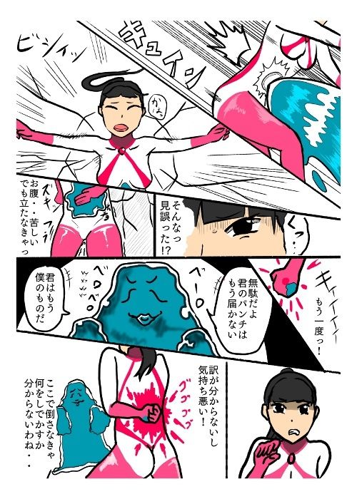 サンプル画像3:スフィアピンクの敗北(犬猫) [d_586973]