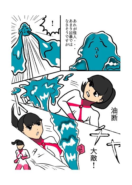 サンプル画像4:スフィアピンクの敗北(犬猫) [d_586973]