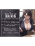 催●支配  万年ヒラ社員の俺を馬鹿にする生意気巨乳新入社員が来たので新人裏研修でメス堕ちさせてみた。