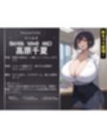 催●支配  万年ヒラ社員の俺を馬鹿にする生意気巨乳新入社員が来たので新人裏研修でメス堕ちさせてみた。