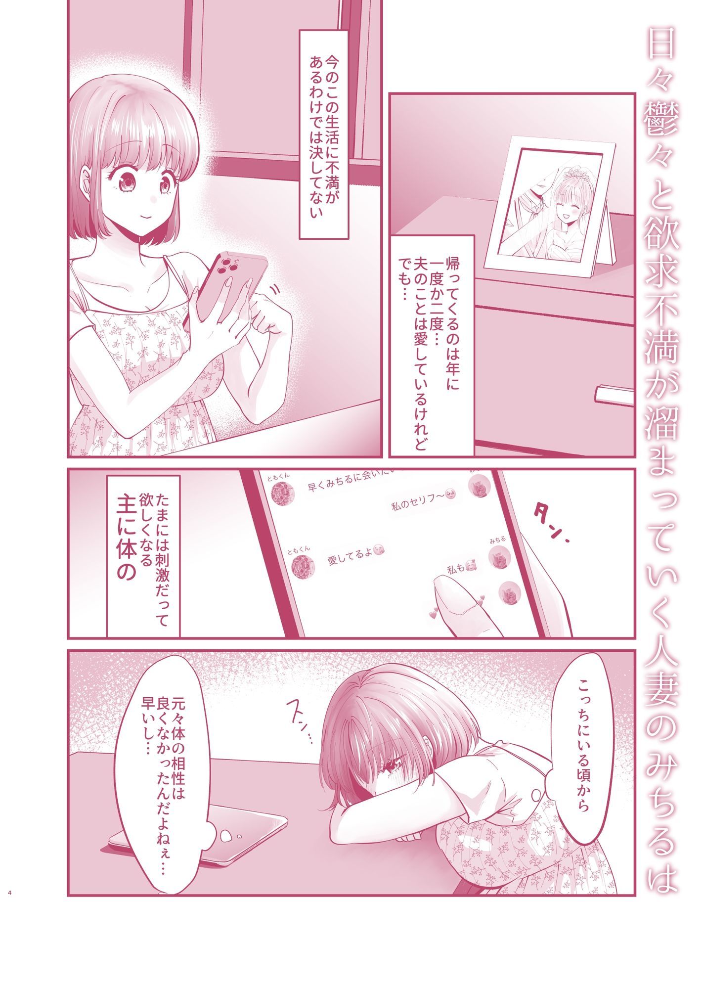 サンプル画像1:迷える子羊を手籠めにして教祖になっちゃった話(非常口) [d_586988]