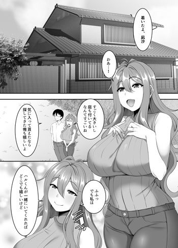 サンプル画像2:孕み村 第一話(シュプレヒコール) [d_586990]