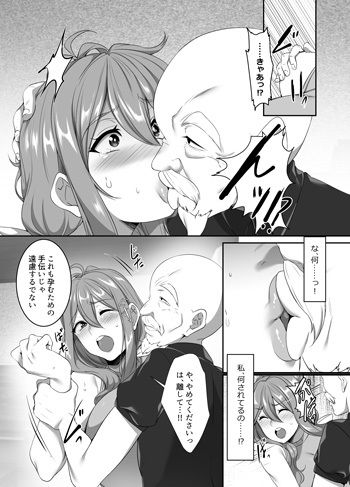 サンプル画像6:孕み村 第一話(シュプレヒコール) [d_586990]