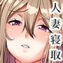 孕み村 第一話