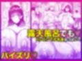 お下品爆乳×超ムチムチデカ尻×どすけべW痴女〜ど田舎の夏は暑すぎてみんなおバカに汗だくゴリオホ性交しているお話〜