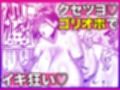 お下品爆乳×超ムチムチデカ尻×どすけべW痴女〜ど田舎の夏は暑すぎてみんなおバカに汗だくゴリオホ性交しているお話〜