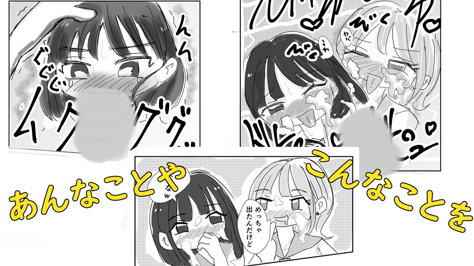 オレは同級生2人と3Pがしたい!!! 画像2