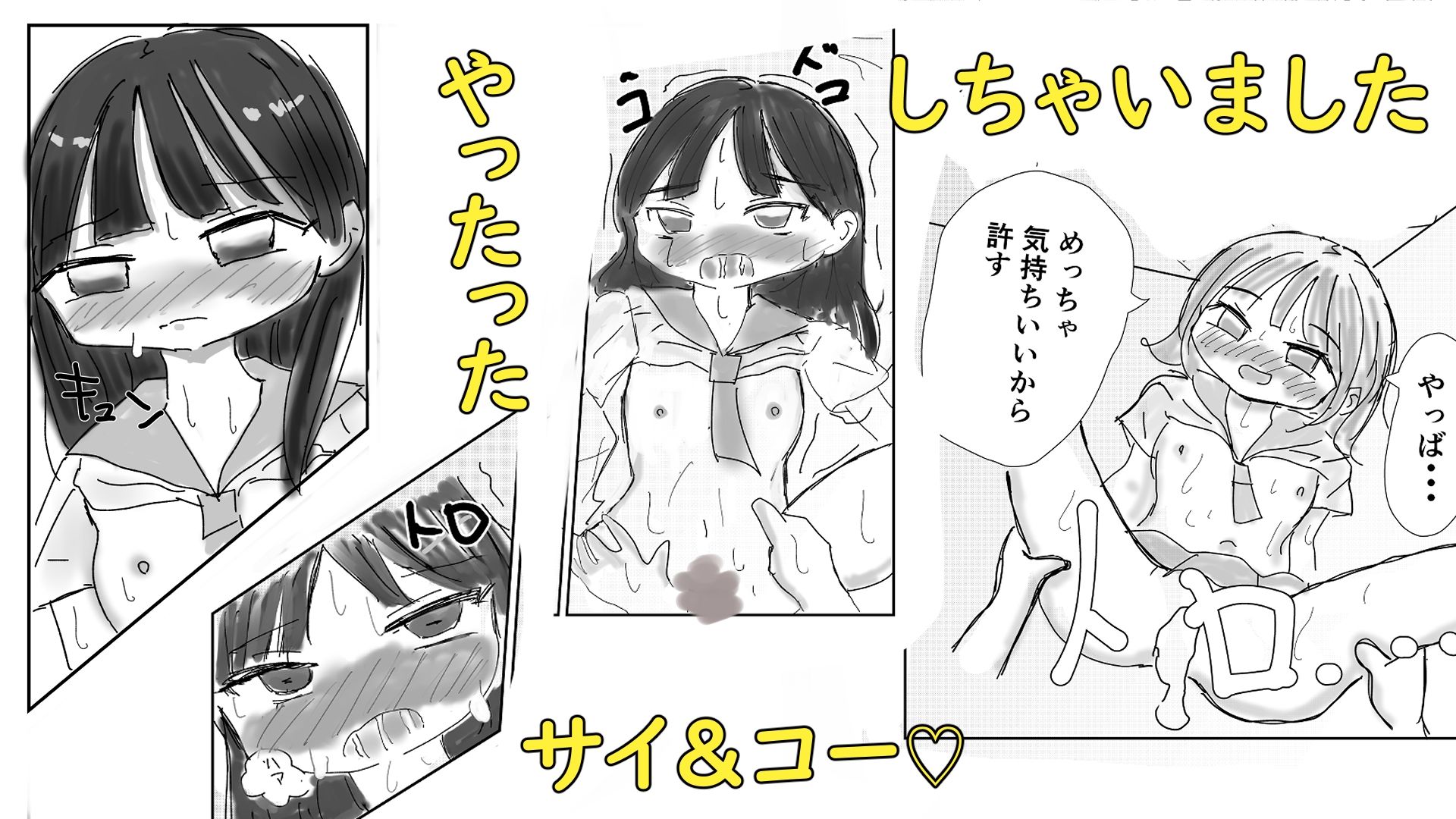 オレは同級生2人と3Pがしたい!!! 画像3