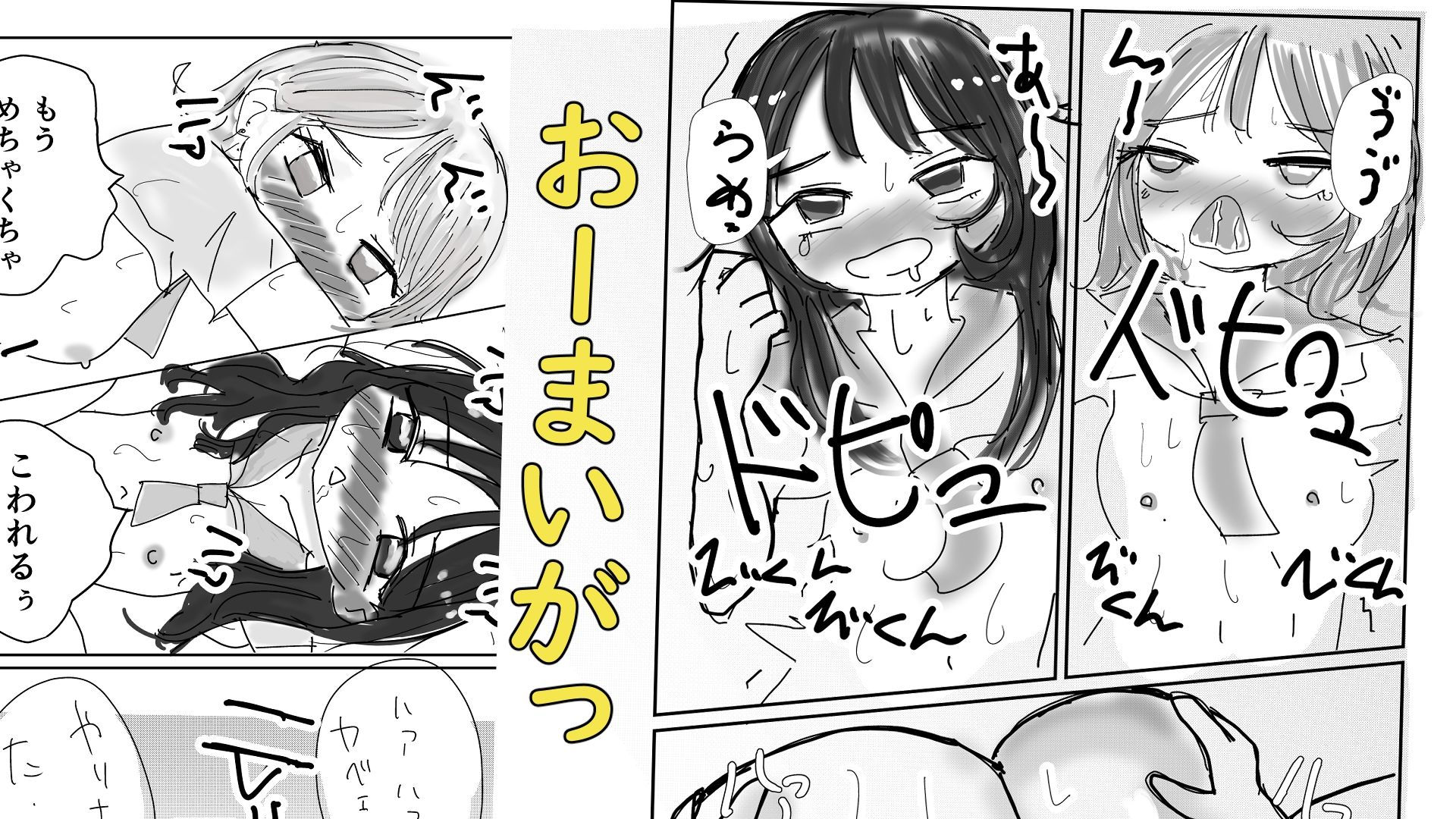 オレは同級生2人と3Pがしたい!!! 画像7