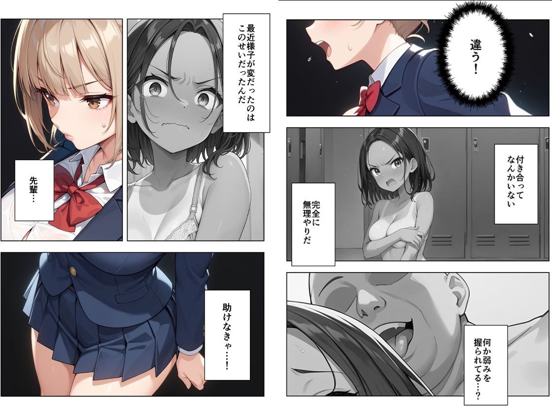 サンプル画像4:裏垢がバレた水泳部員ちゃん3(ココナッツパンチ) [d_587052]