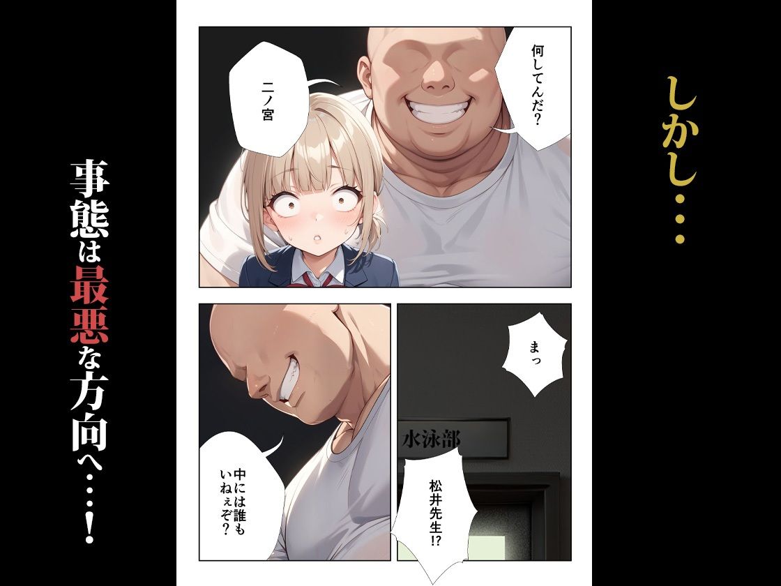裏垢がバレた水泳部員ちゃん3 画像8