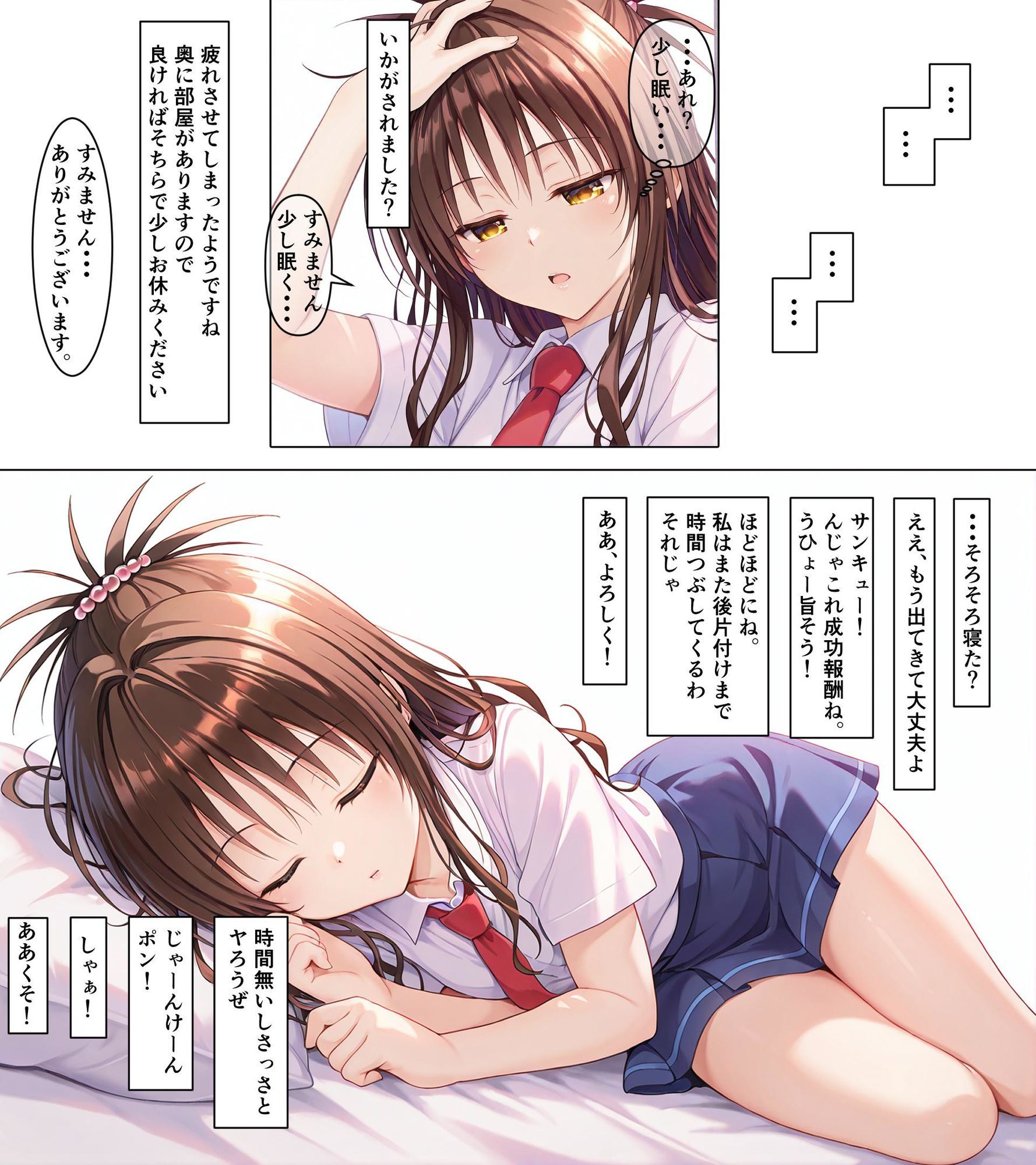 サンプル画像3:みかん食う(たんさん) [d_587075]