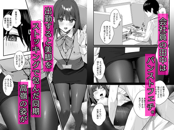 サンプル画像1:パンストフェチでもいいですか…？(ずり屋) [d_587076]