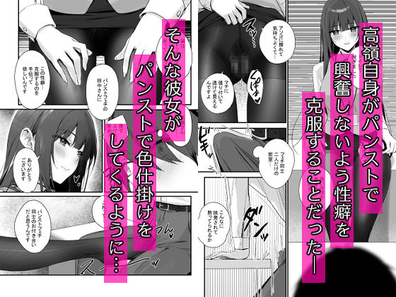 サンプル画像3:パンストフェチでもいいですか…？(ずり屋) [d_587076]