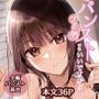 パンストフェチでもいいですか…？