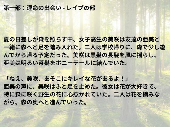 サンプル画像3:森の淫獣 〜JKとクマの肉欲おとぎ話〜(nawomi) [d_587085]