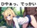 森の淫獣 〜JKとクマの肉欲おとぎ話〜
