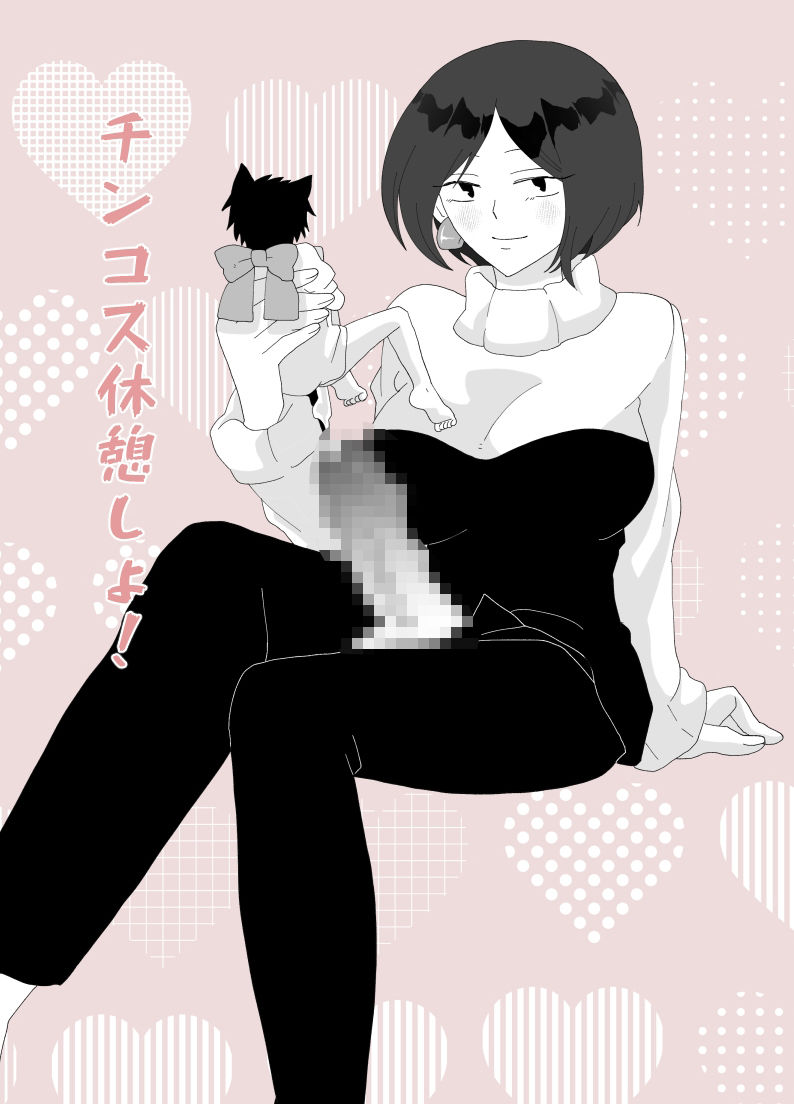 サンプル画像1:チンコス休憩しよ(きんくる★ちんくる) [d_587093]