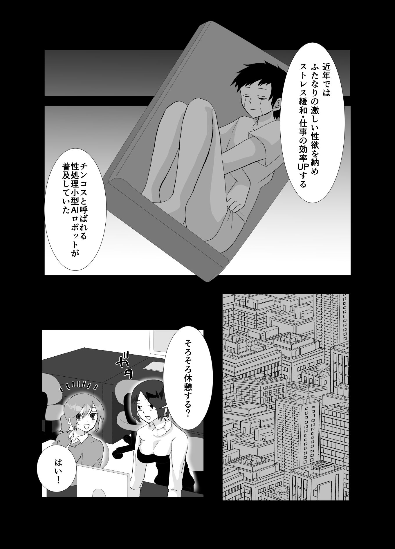 サンプル画像2:チンコス休憩しよ(きんくる★ちんくる) [d_587093]