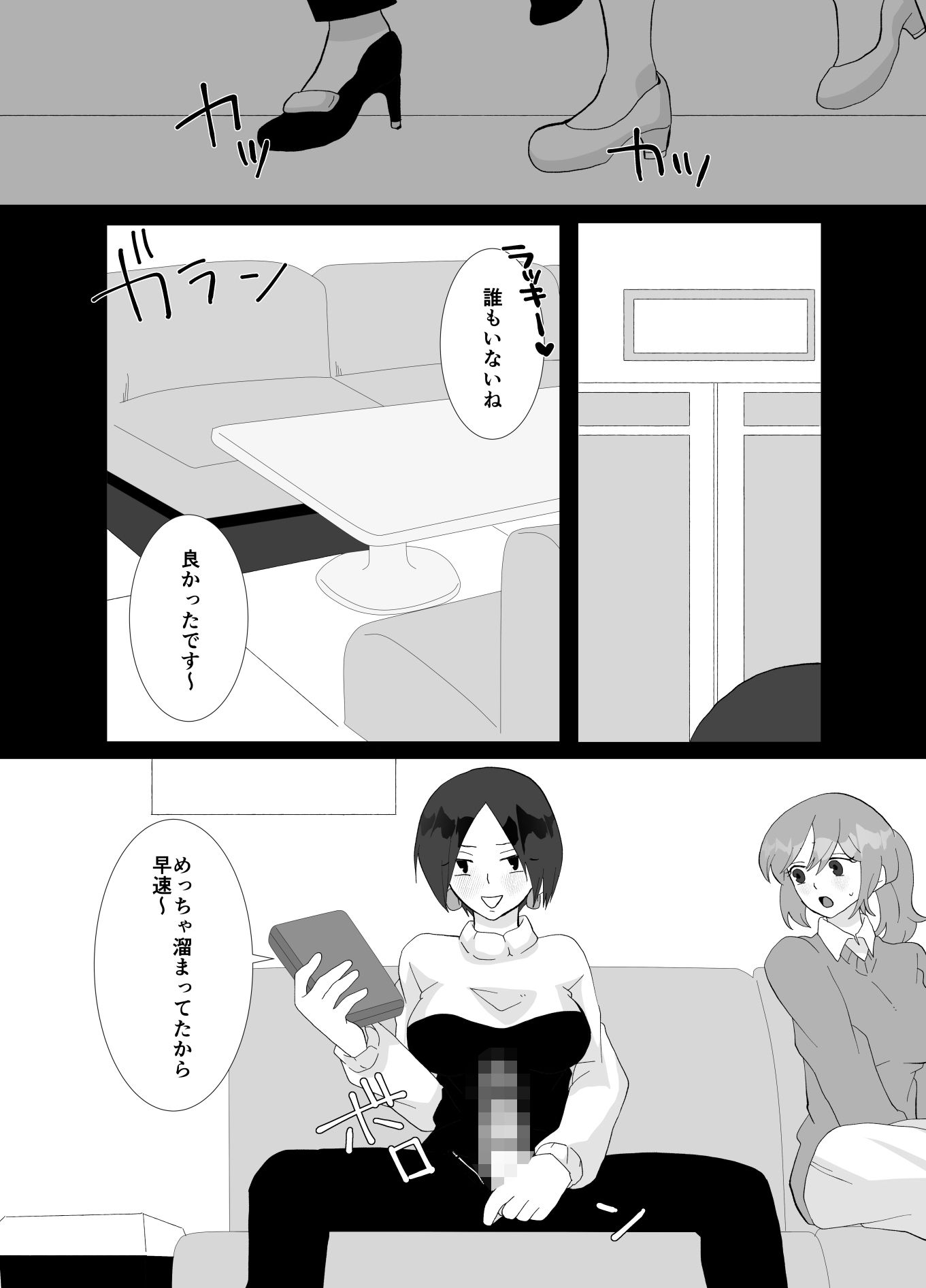 サンプル画像3:チンコス休憩しよ(きんくる★ちんくる) [d_587093]