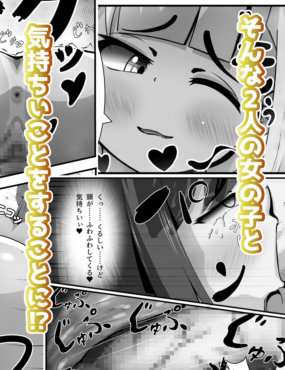 夏休みに田舎に帰ったらギャル×委員長の同級生におもちゃにされました。_4
