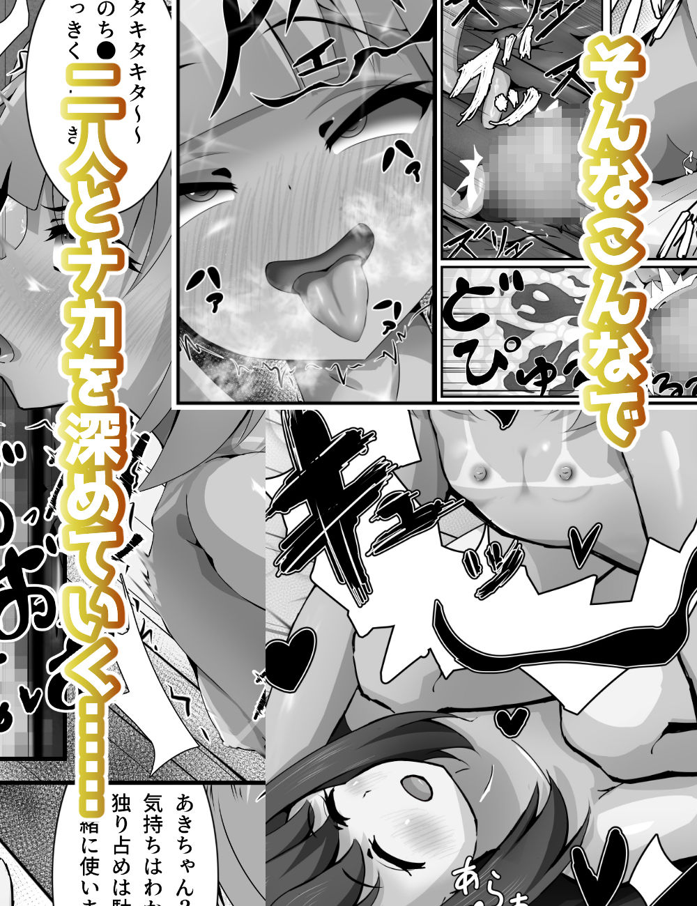 夏休みに田舎に帰ったらギャル×委員長の同級生におもちゃにされました。_5