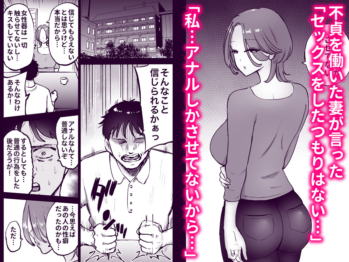 サンプル画像2:アナルセックスが生んだある夫婦の再構築物語(テクニシャン) [d_587113]