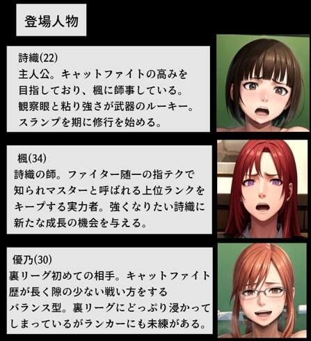 サンプル画像1:THE CAT FIGHT 第五章（修行編）(百々ドメイン) [d_587199]