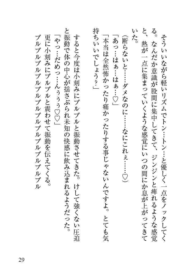 性知識に疎い社畜な私が訪れたマッサージ店で、超絶美形店長にクリを溺愛よしよしされて、とろとろに愛されました 画像8
