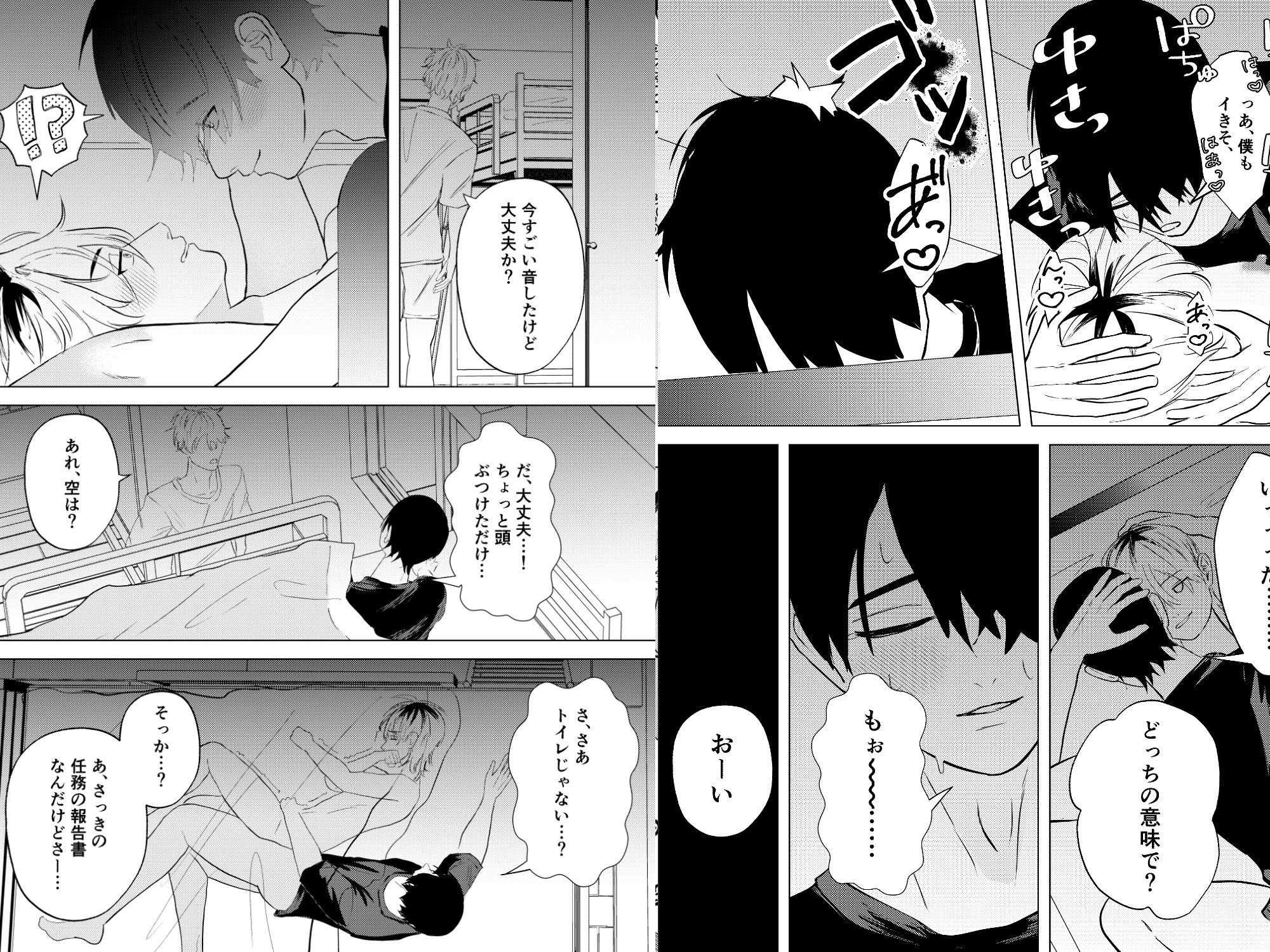 執着系幼馴染の溺愛??アナル開発 画像5