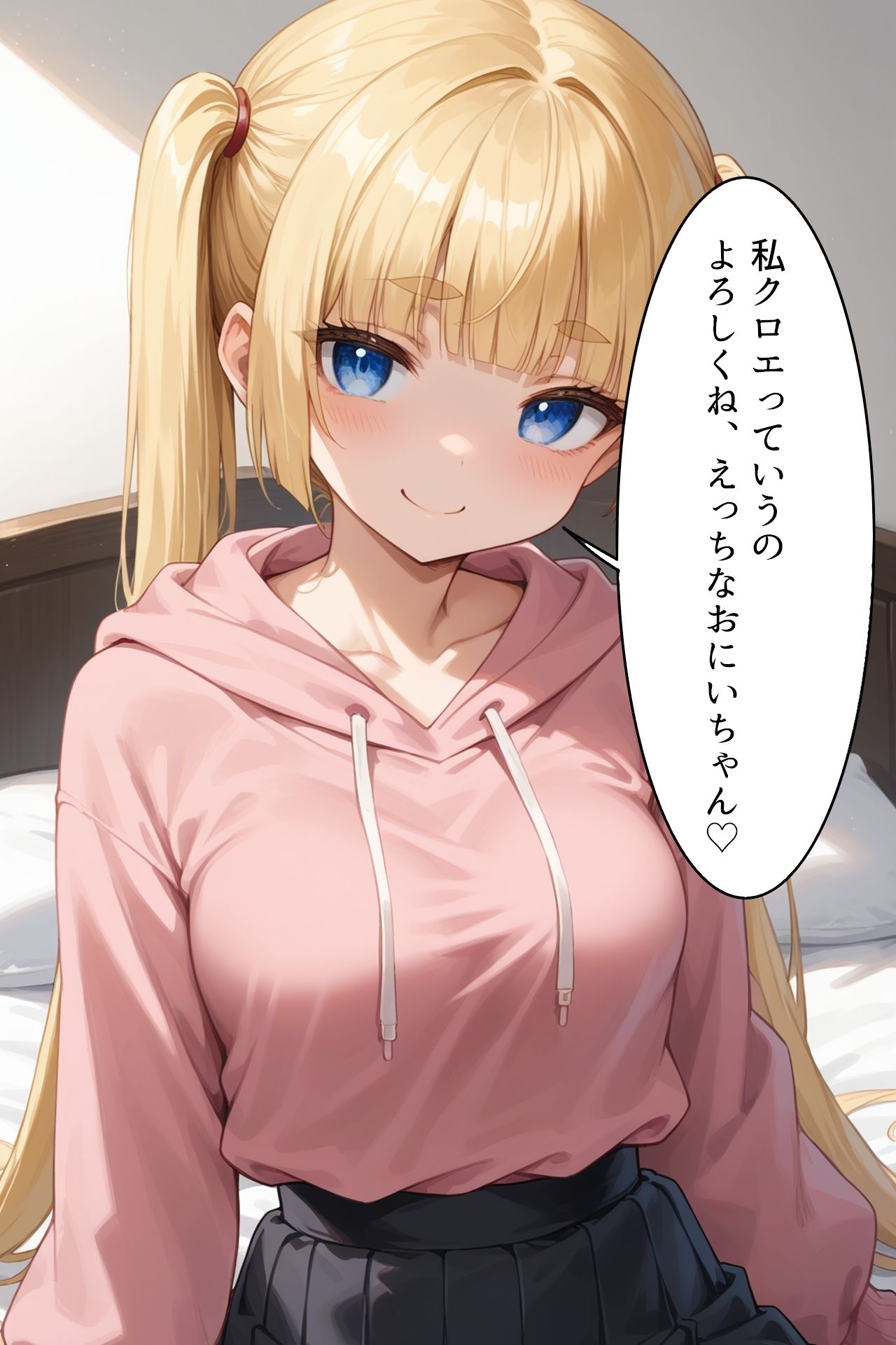 サンプル画像2:クラスメイトの生イキ妹に味見された件(あれこき亭) [d_587216]