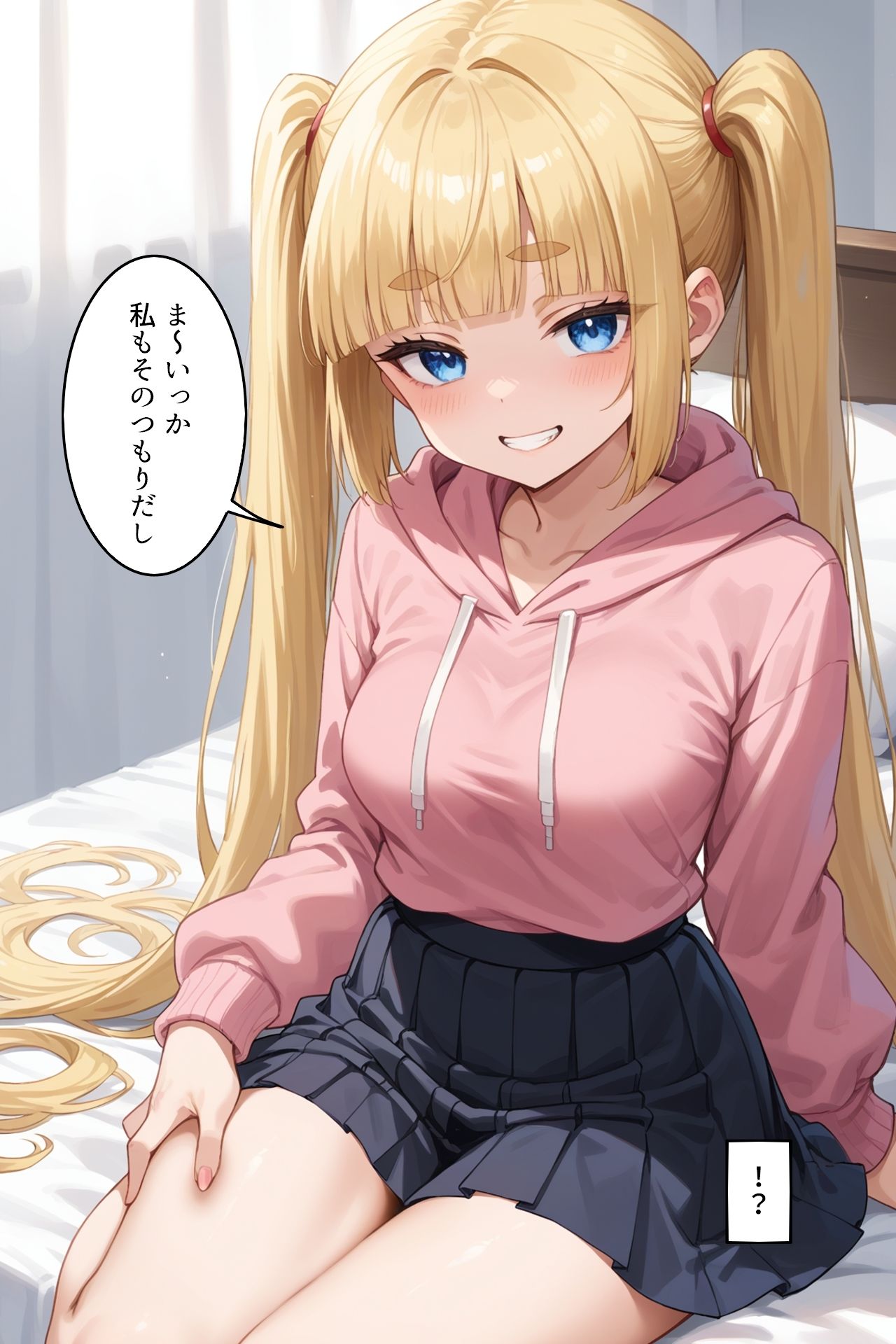 サンプル画像3:クラスメイトの生イキ妹に味見された件(あれこき亭) [d_587216]