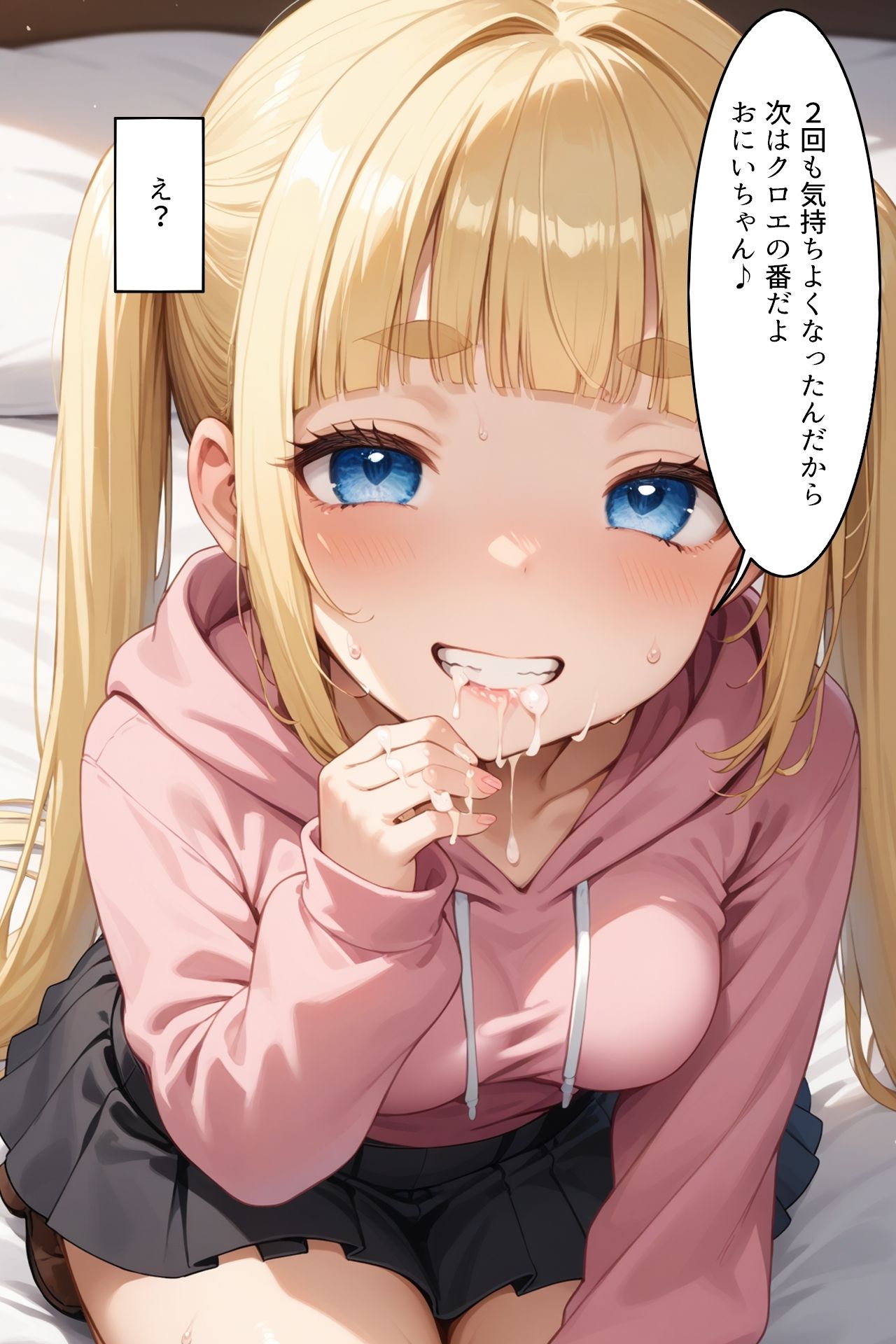 サンプル画像6:クラスメイトの生イキ妹に味見された件(あれこき亭) [d_587216]