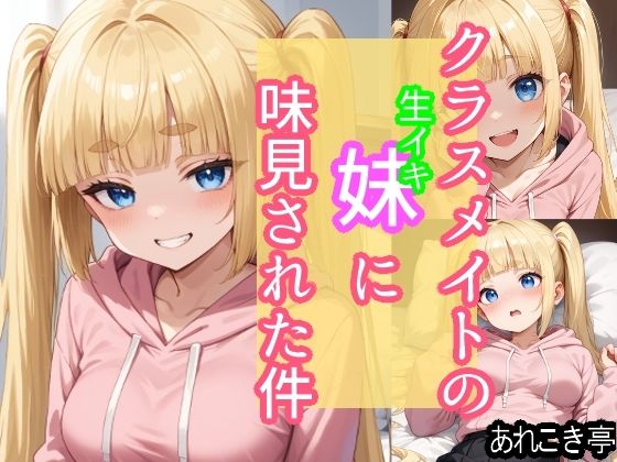 「ビッチ＋女性優位」同人作品33